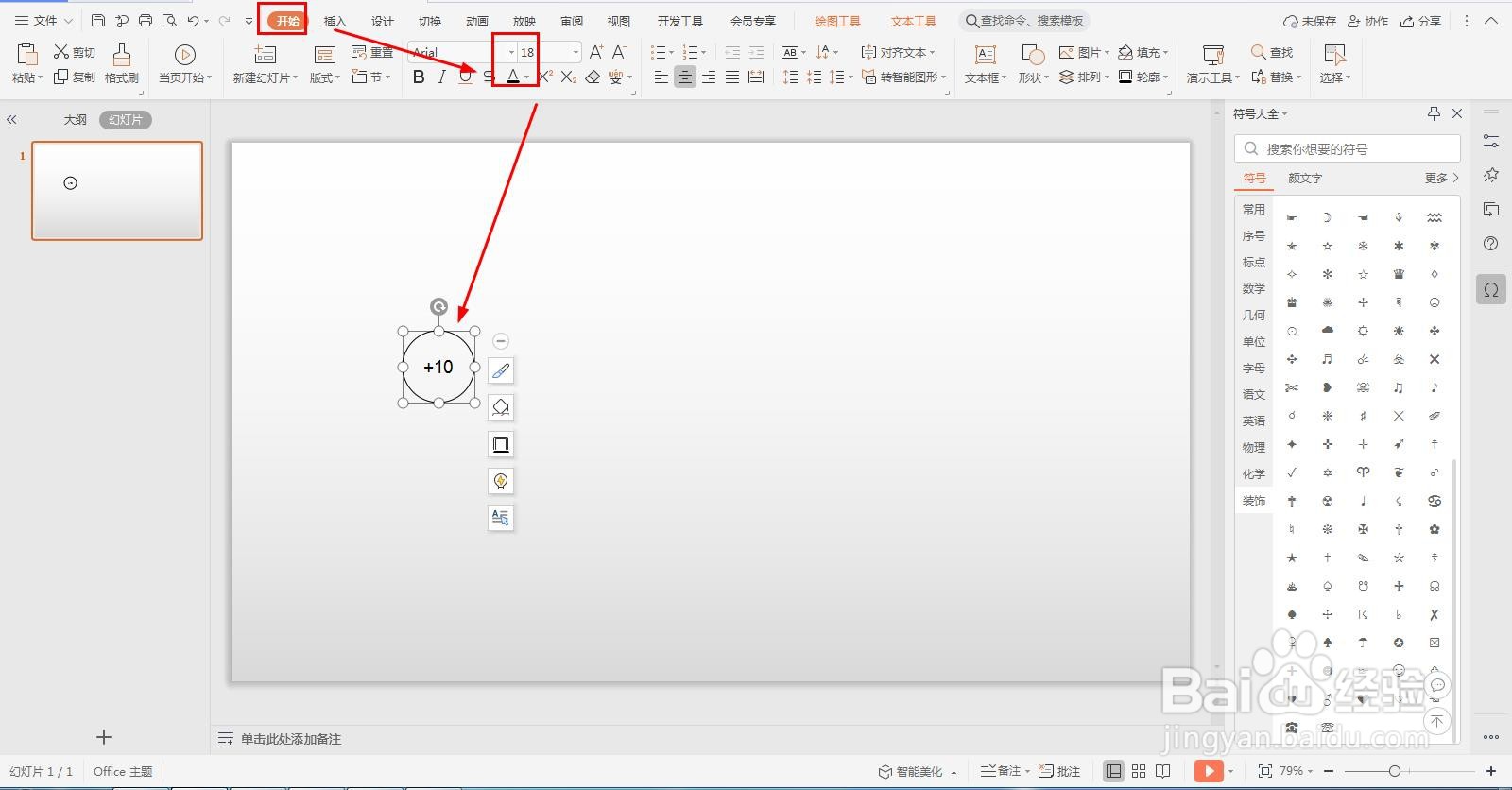 怎样快速画出电子结构图