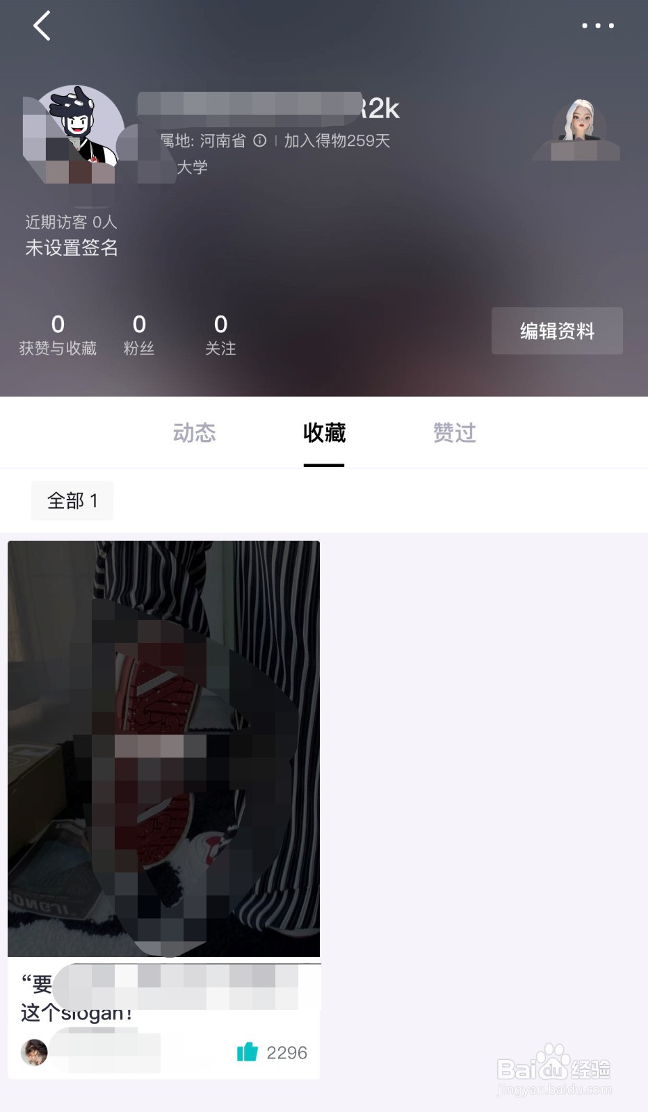 如何快速查看得物的历史收藏记录