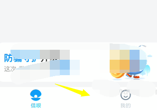 支付宝借呗还款证明怎么打