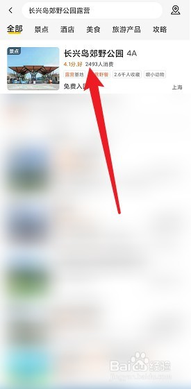 长兴岛郊野公园露营怎么预约