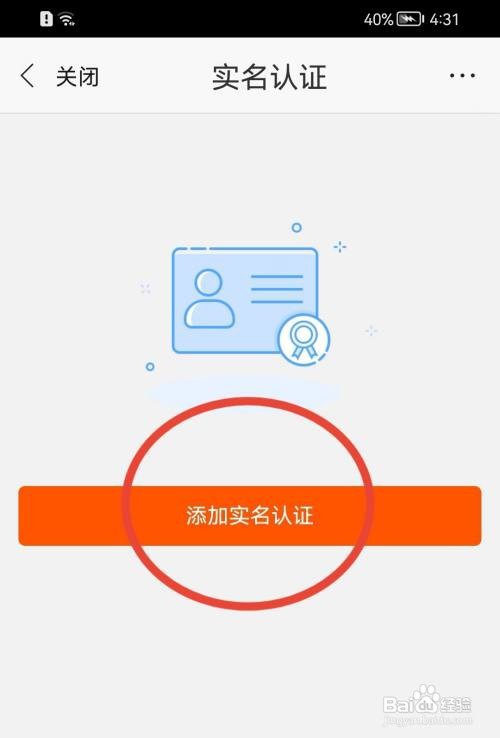 苏宁易购实名认证怎么操作
