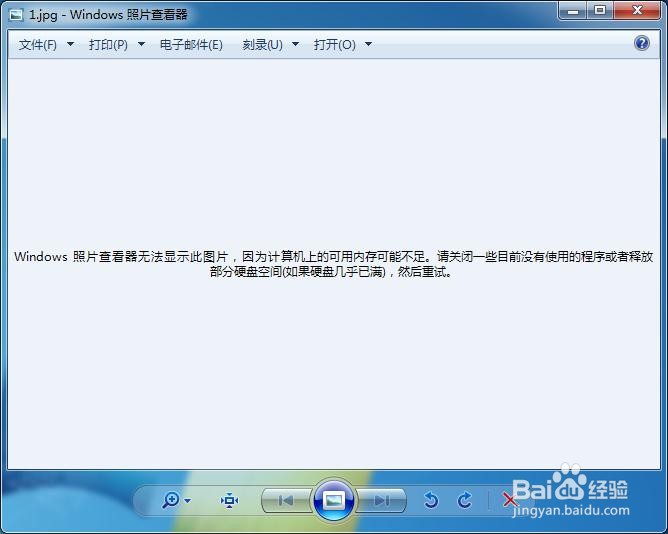 内存不足打不开图片怎么办