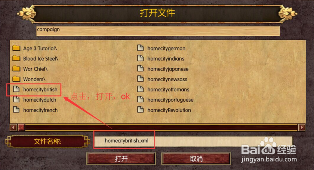 帝国时代3怎么自建地图