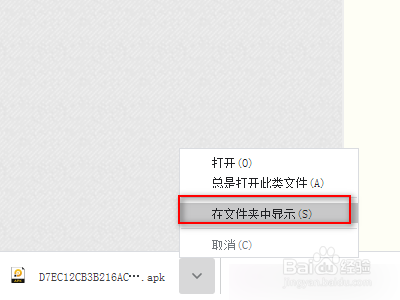精锐佳播如何下载