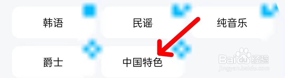 酷狗音乐在哪里查看中国特色