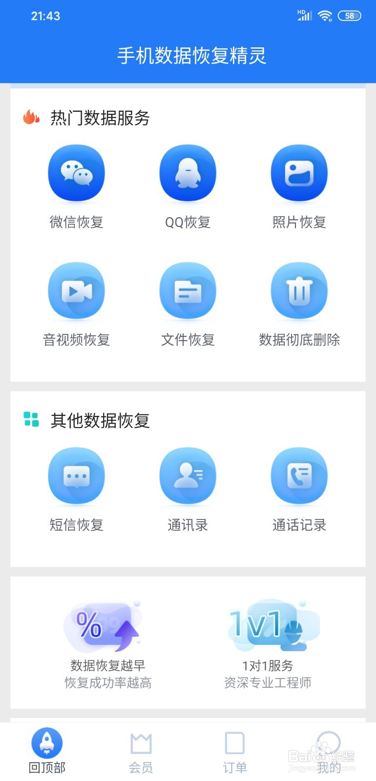 删除微信音频怎么恢复
