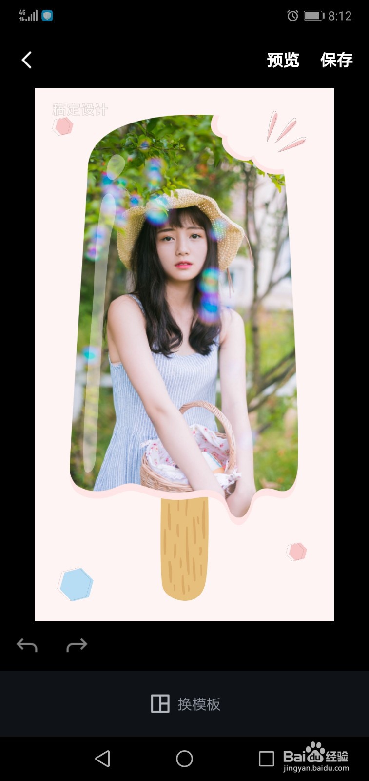 女孩聊天背景设计