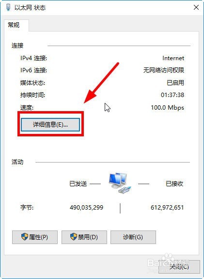 win10系统ip地址冲突解决办法