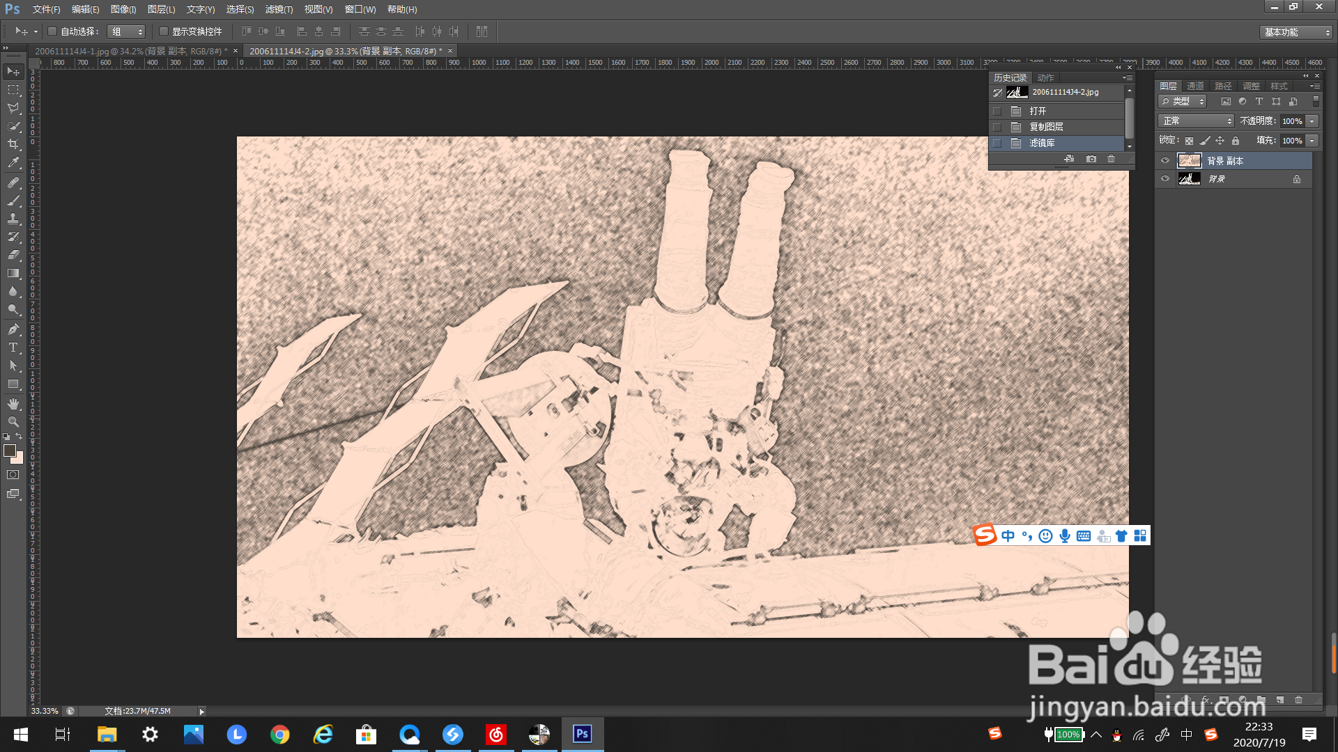 ps里如何添加炭笔效果