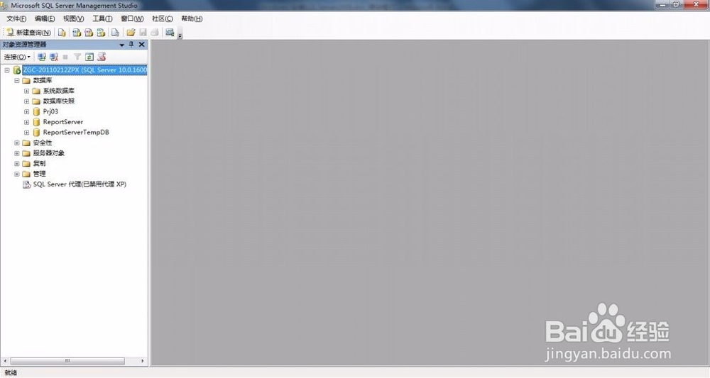 SQL Server2008安装图解