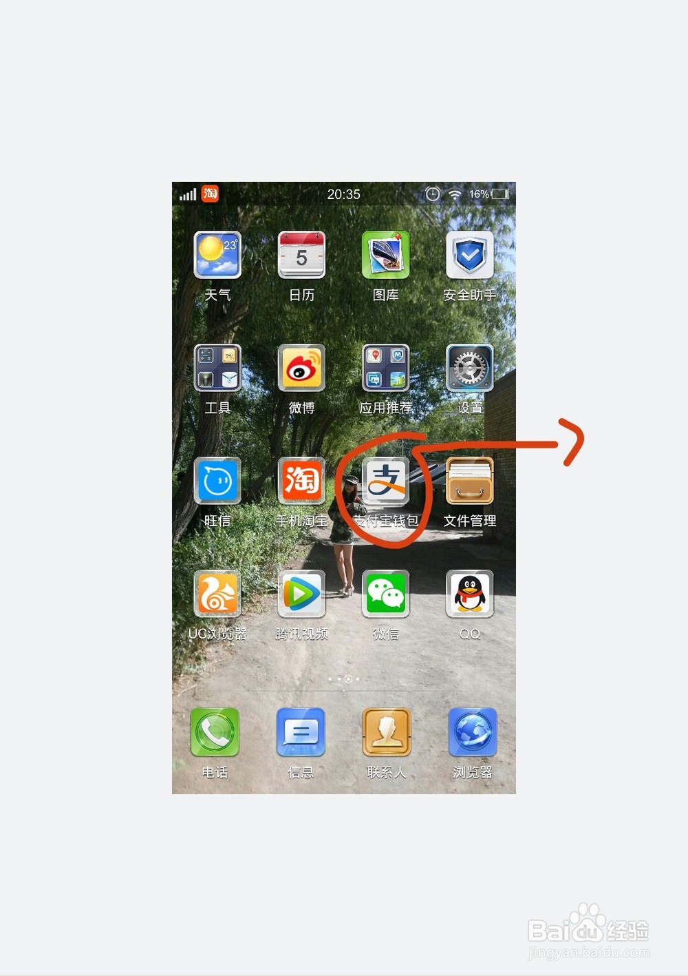如何联系支付宝客服