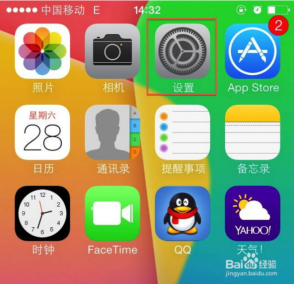苹果iOS7如何取消锁屏密码/通话记录怎么查询