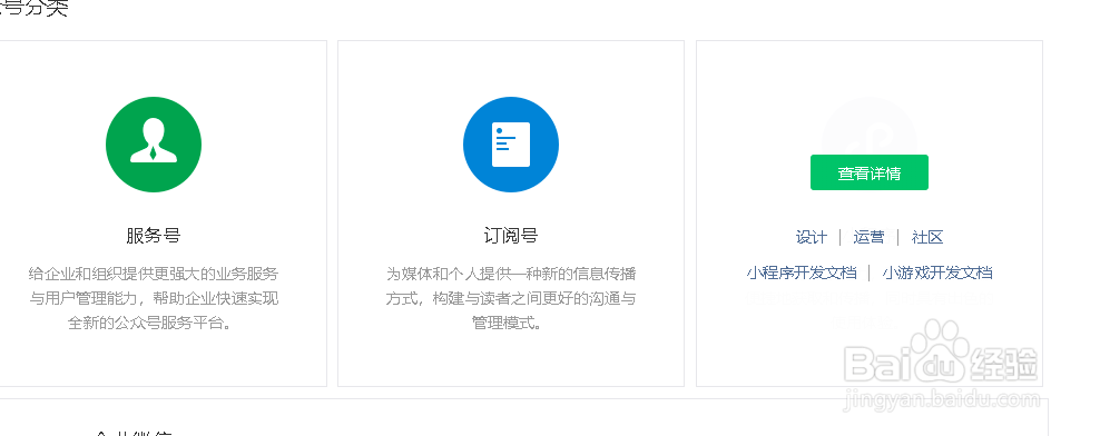 如何下载微信开发者工具