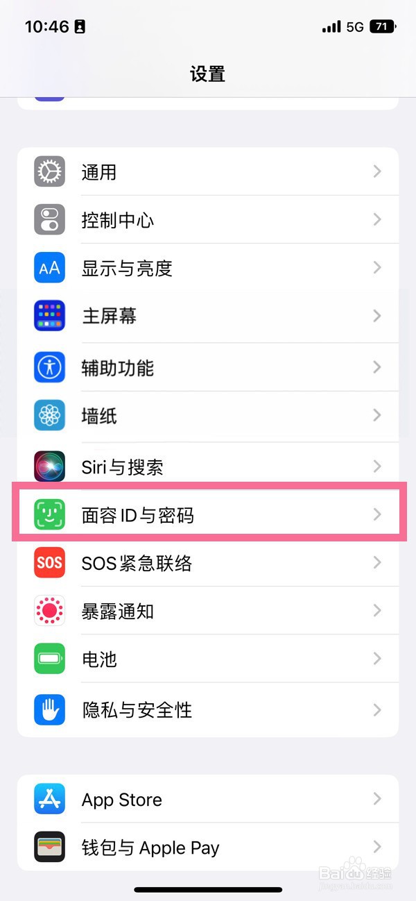 ios16灵动岛怎么开高德地图显示