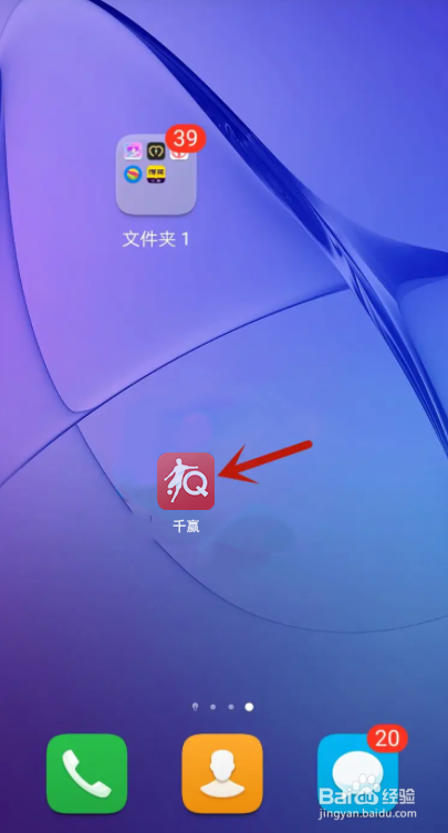 千嬴国际手机版如何登录帐号