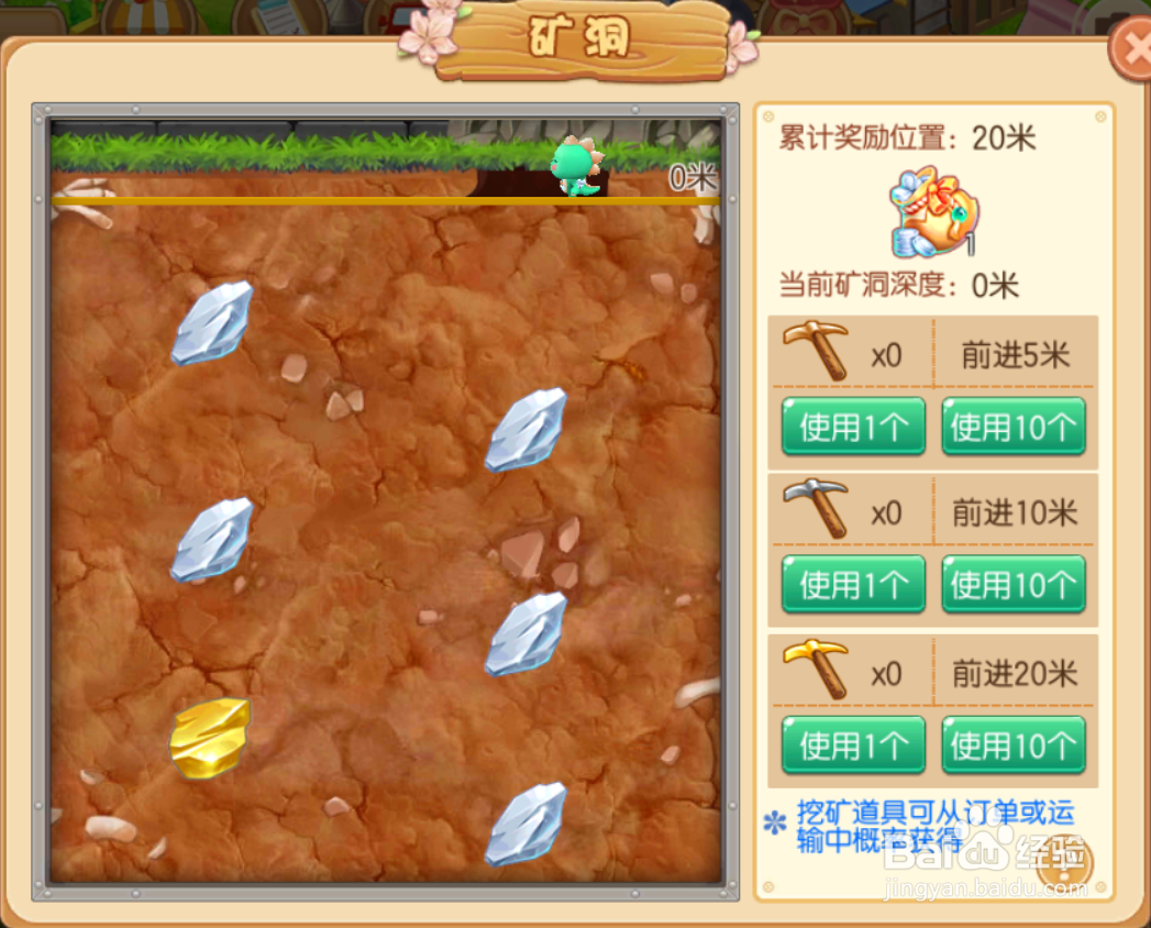 梦诛小镇如何进行挖矿