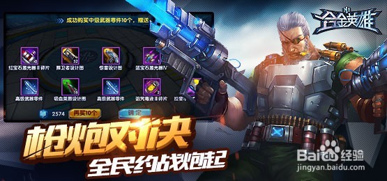 合金英雄神秘奖励系统详解