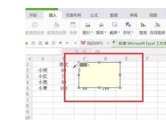 wps表格批注如何添加