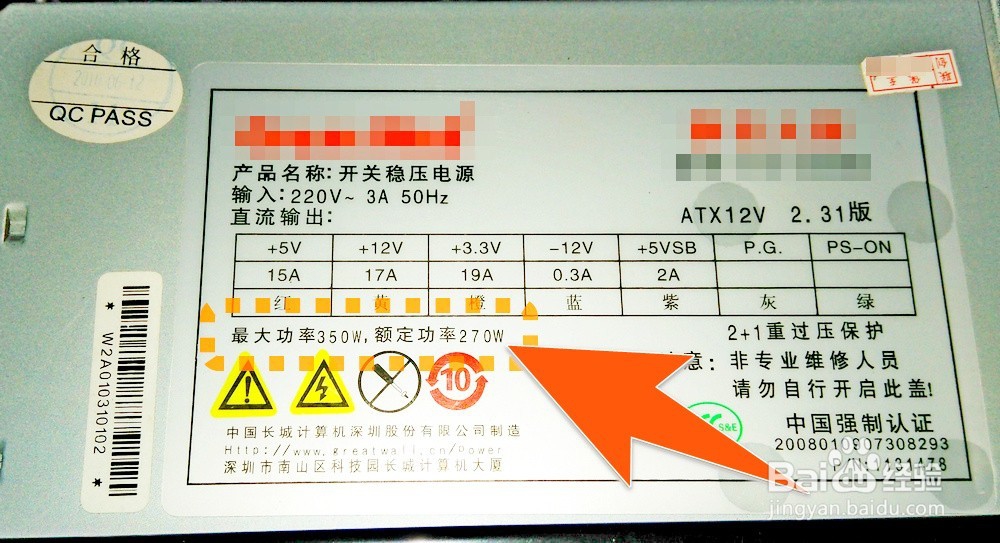 怎样选电脑电源，如何选电脑电源，电脑电源怎配