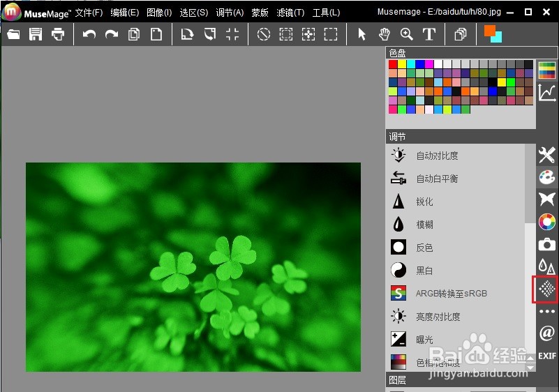 MuseMage怎么设计图片水面镜像效果