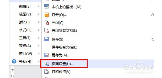 WPS怎么设置纵向打印