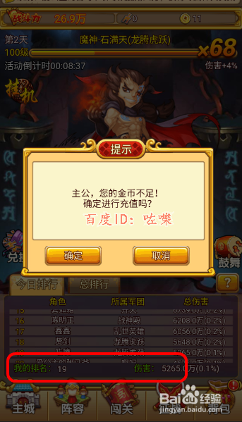 塔防守卫者魔神殿怎么挑战