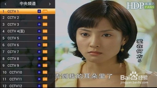 [hdpfans教程] HDP直播的基本操作