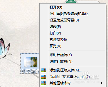 电脑桌面背景设置的方法与技巧
