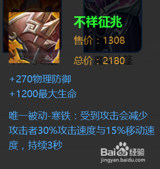 王者荣耀橘右京出装攻略