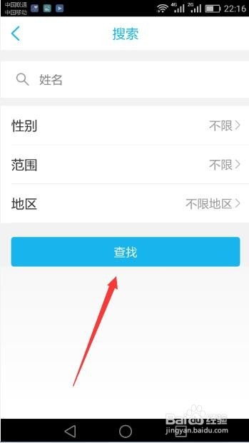 奕报告怎么找人
