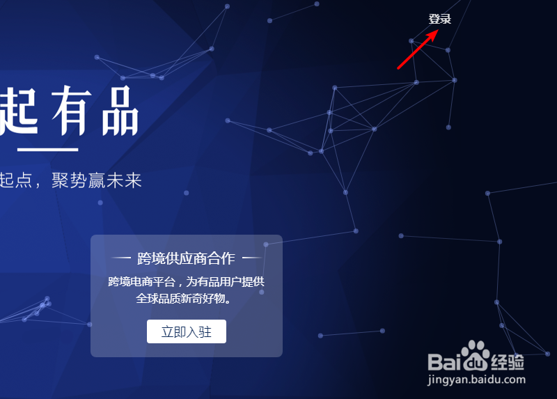 小米有品怎么上传商品