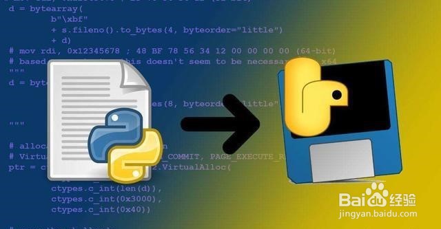 python：如何将py文件打包成exe文件
