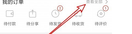 拼多多一星好评怎么改成五星