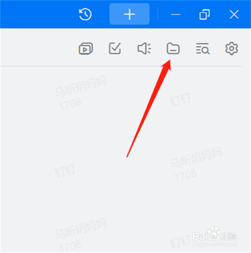 电脑版钉钉怎么查找群聊天文件