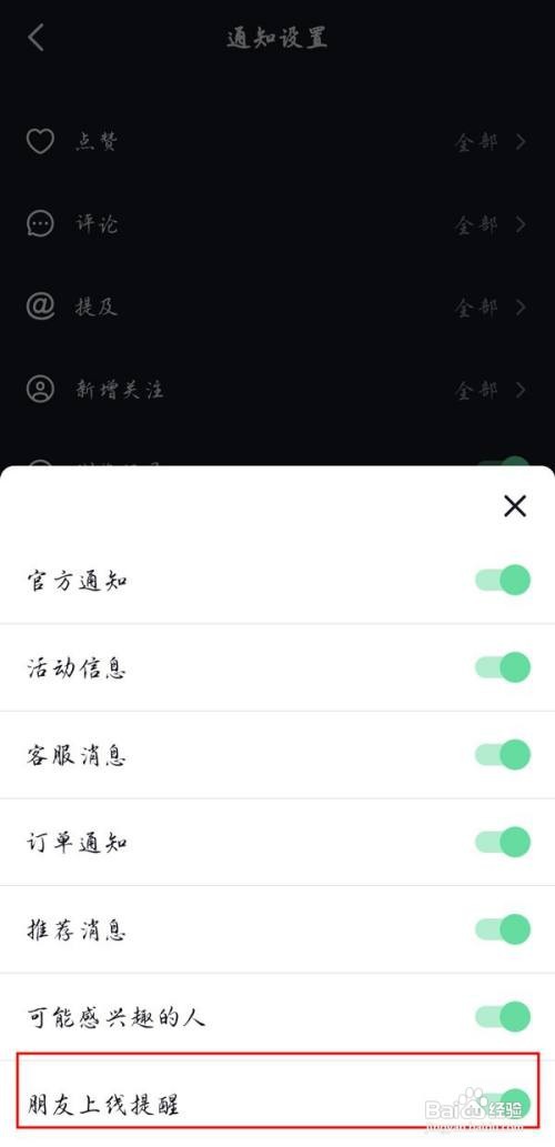 关闭酷狗音乐的直播消息免打扰功能怎么做