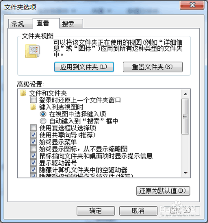 Windows:显示隐藏文件或文件夹