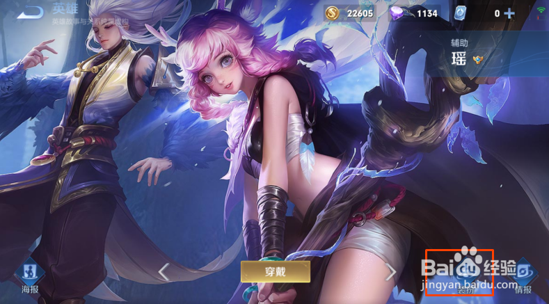 王者荣耀瑶和熊猫的图片