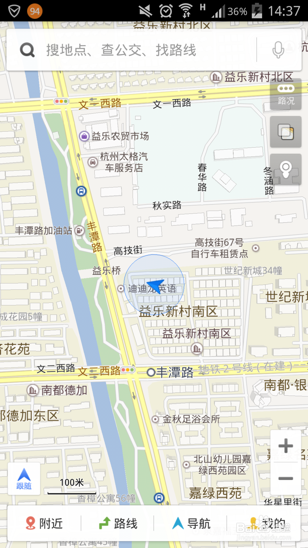 如何找到哪里哪路乘公交车