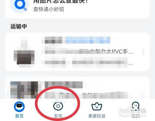 菜鸟好物打开提醒如何关闭