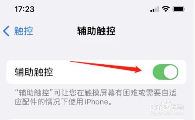 苹果触屏圆点怎么设置