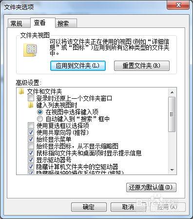 如何让电脑显示文件类型的扩展名
