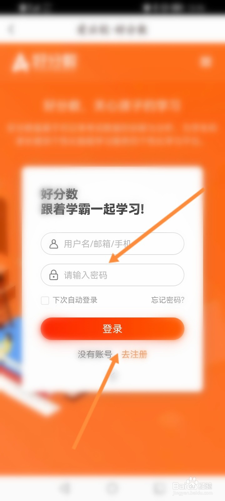 好分数查询成绩登录入口