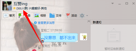 怎么升级QQ群