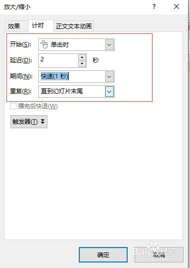在幻灯片中如何实现夜空中闪烁的星星