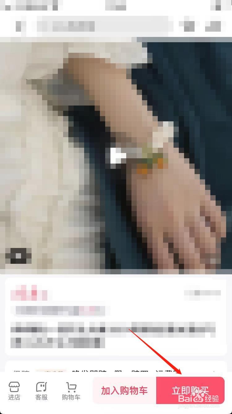 抖音能用微信支付吗