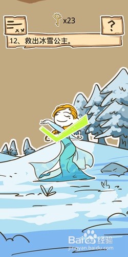 史小坑的烦恼5第11至17关怎么通关？