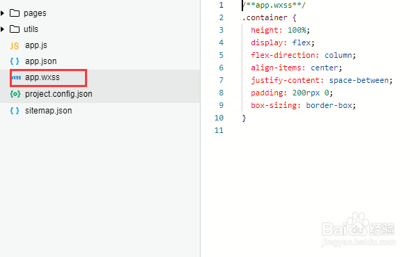 微信小程序的项目文件目录有哪些?