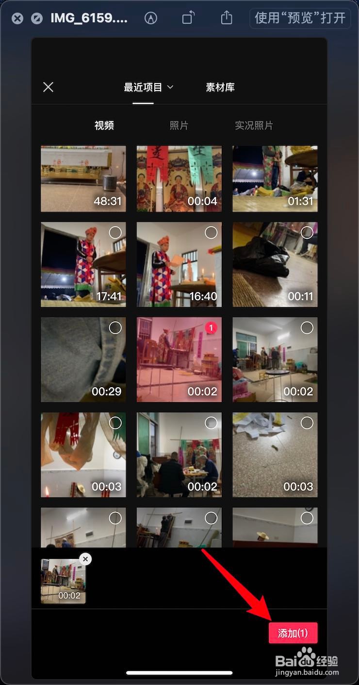 iPhone12剪映怎么把视频音量加到1000