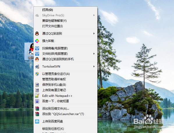 如何查看自己电脑上的QQ是什么时候安装的