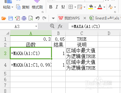 maxa函数怎么用